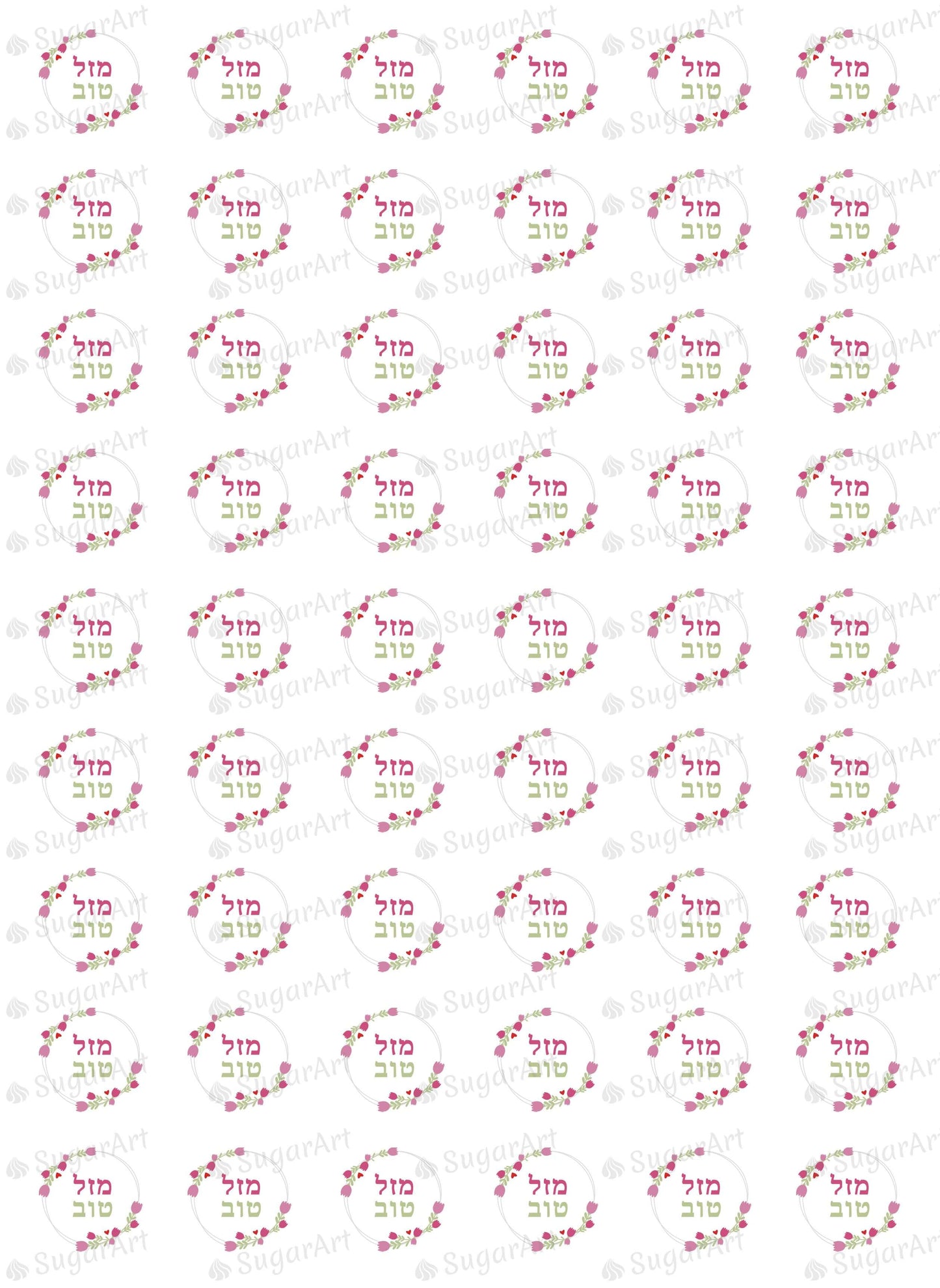 Mazal Tov Hebrew - ESA075-Sugar Stamp sheets-Sugar Art