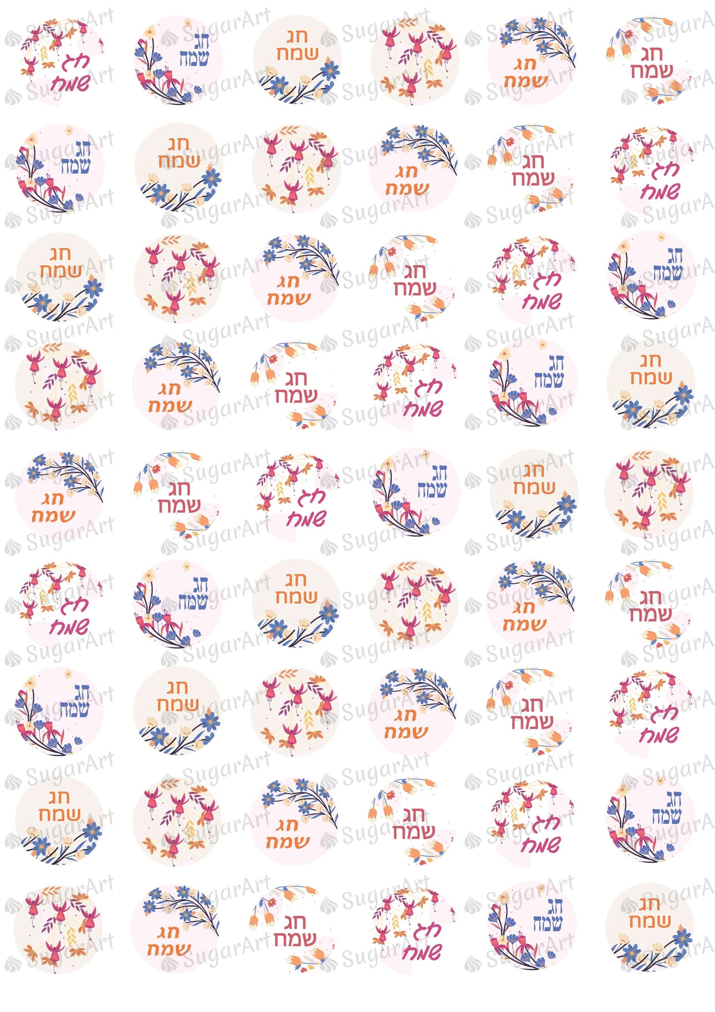 Chag Sameach Hebrew - HSA094.