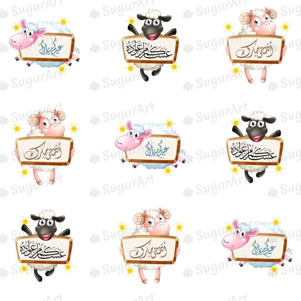 Eid al-ADHA collection - 1.5 inch - HSA066-Sugar Stamp sheets-Sugar Art